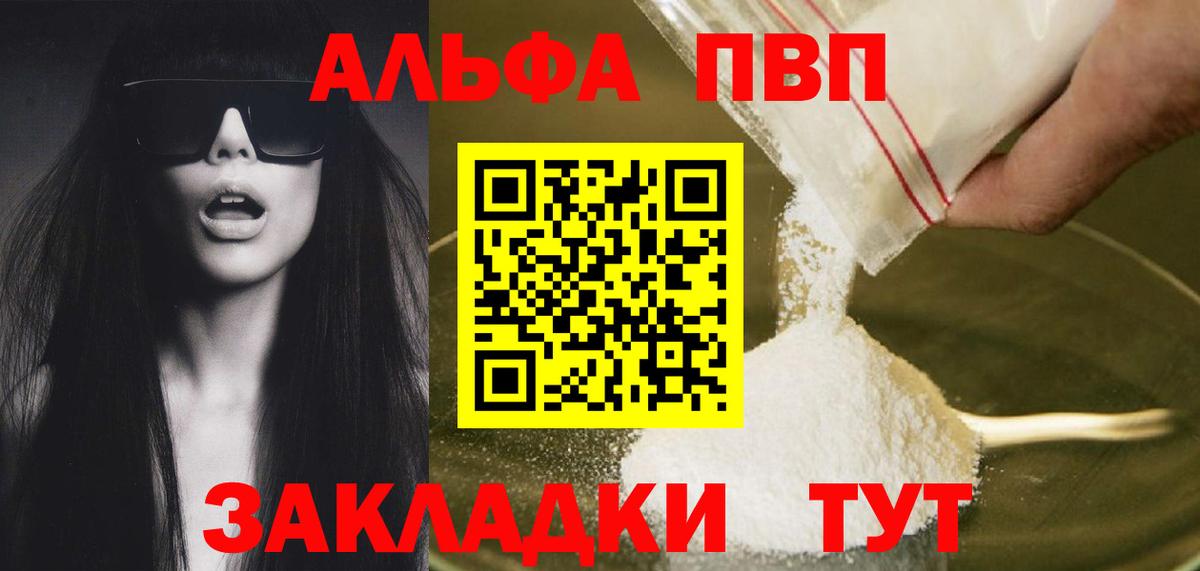 Alfa_PVP кристаллы Аша