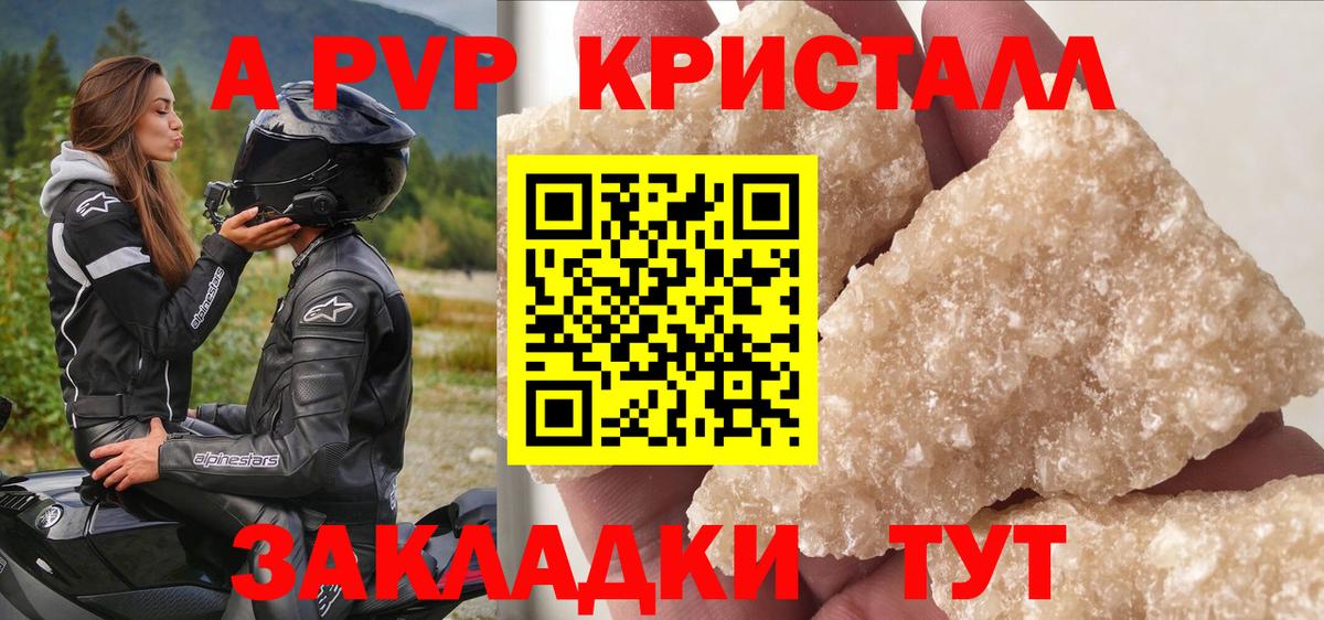 Аша  Alpha-PVP мука  A-PVP Crystall  Альфа ПВП кристаллы  Вход с VPN 