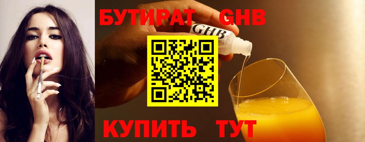 Аша  БУТИРАТ буратино  Вход с VPN 