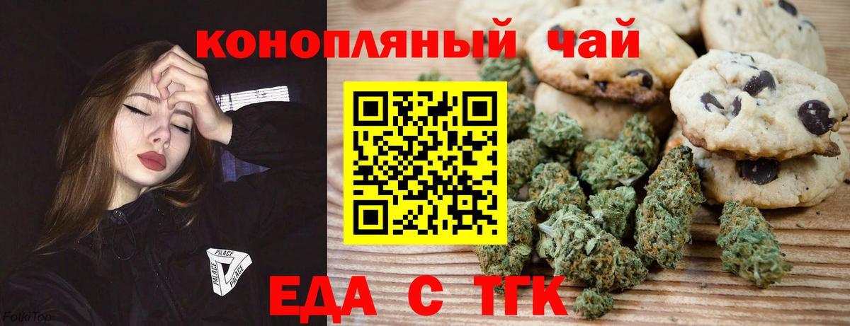 Аша  Cannafood конопля  Вход с VPN 