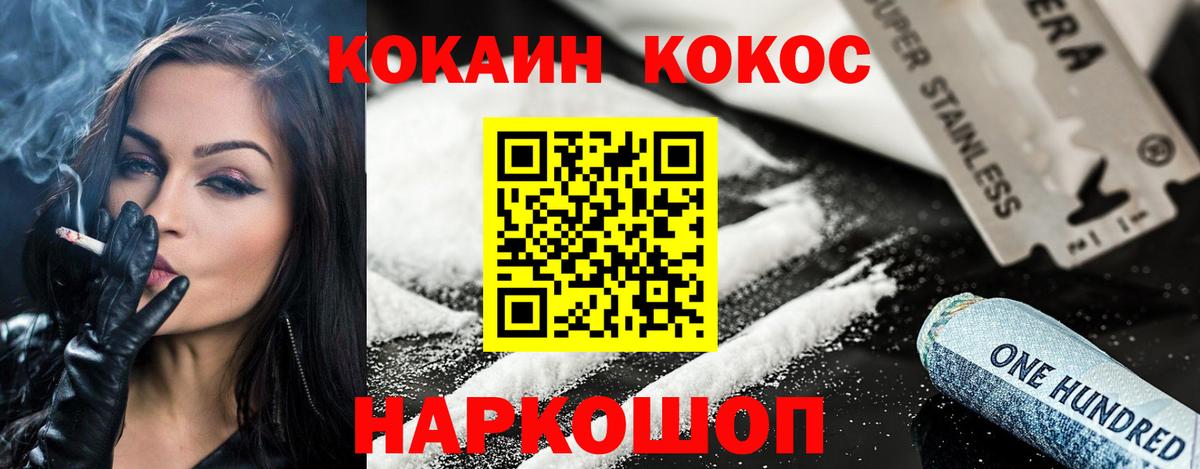 Аша  COCAIN 97%  Кокаин  Вход с VPN  Cocaine Fish Scale 