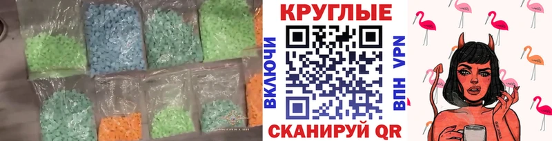 Ecstasy круглые  Аша 