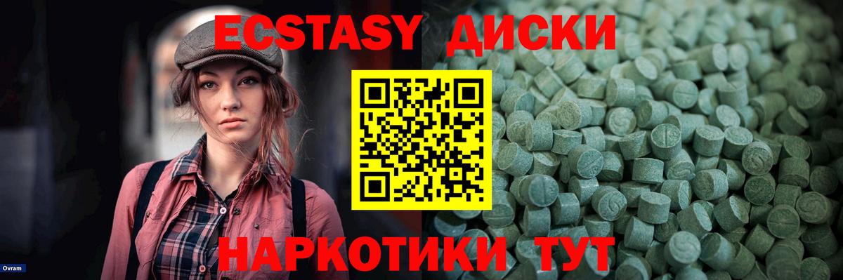 Экстази ешки  Ecstasy Philipp Plein  blacksprut ONION  ЭКСТАЗИ  Вход с VPN  Аша 