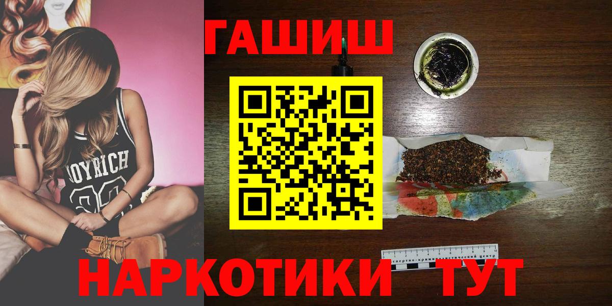 Гашиш  ГАШИШ 40% ТГК  Аша  Вход с VPN  ГАШ убойный 