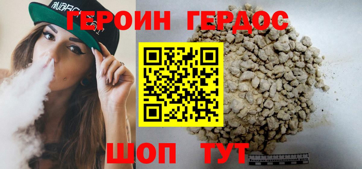 Героин афганец  Вход с VPN  Аша 