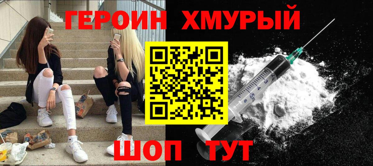 ГЕРОИН Афган Аша