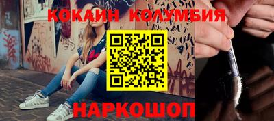 кокаин премиум Апшеронск