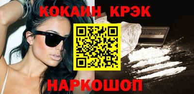кокаин премиум Апшеронск