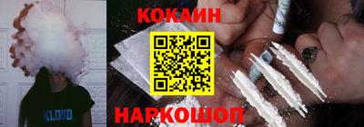 кокаин премиум Апшеронск