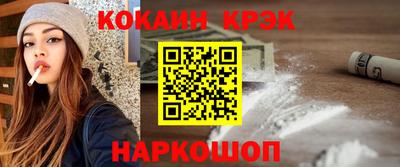 кокаин премиум Апшеронск