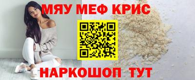 мяу мяу мука Апрелевка