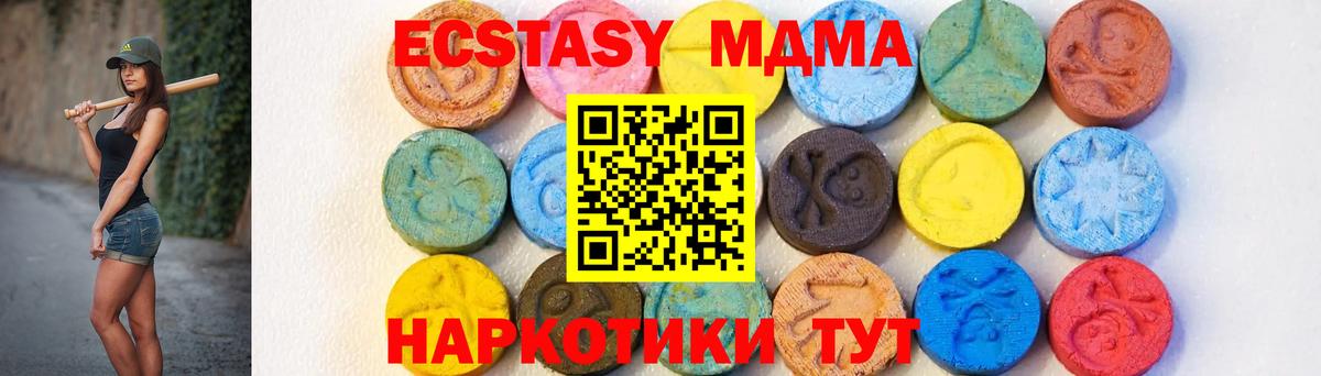 Аша  MDMA кристаллы  MDMA  Вход с VPN 