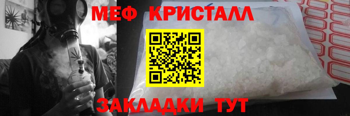 Аша  МЯУ-МЯУ 4 MMC  Меф mephedrone  МЯУ-МЯУ  МЯУ-МЯУ  Вход с VPN 