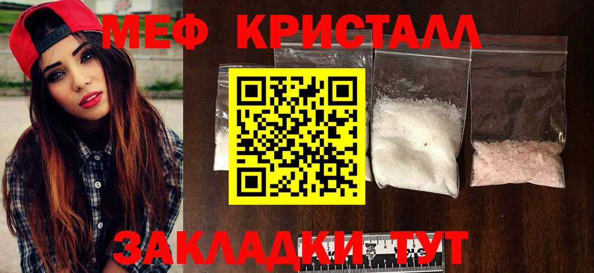 ТГК  Кокаин  Аша  Марихуана  Вход с VPN  Альфа ПВП СОЛЬ кристаллы  ГАШ  МЕФ  Мефедрон  