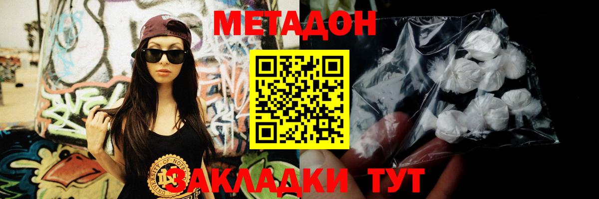 Метадон VHQ  Вход с VPN  Аша  МЕТАДОН белоснежный 
