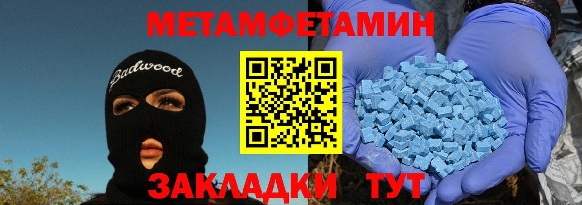 Первитин витя Аша