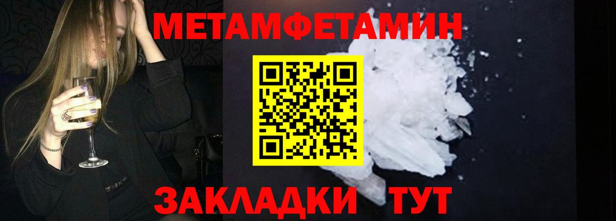 Метамфетамин Декстрометамфетамин 99.9%  Вход с VPN  Аша  Метамфетамин  Метамфетамин Декстрометамфетамин 99.9% 