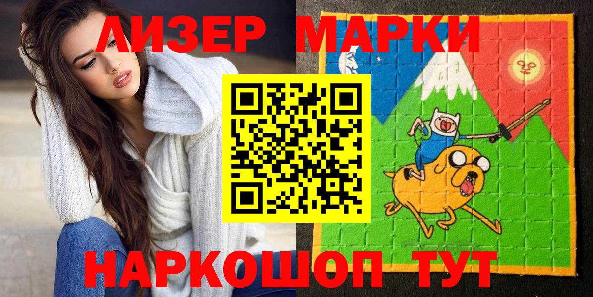 Марки N-bome 1,8мг  Вход с VPN  Аша  Марки N-bome 1,8мг 
